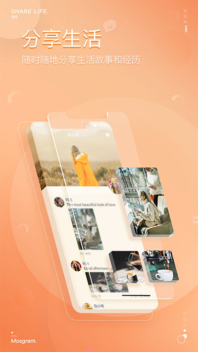 泡泡聊天app截图1