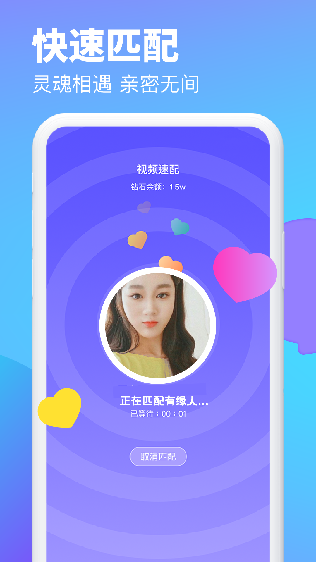 逗遇 交友平台截图1