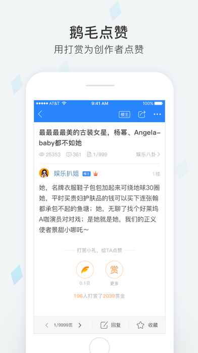 天涯论坛截图1