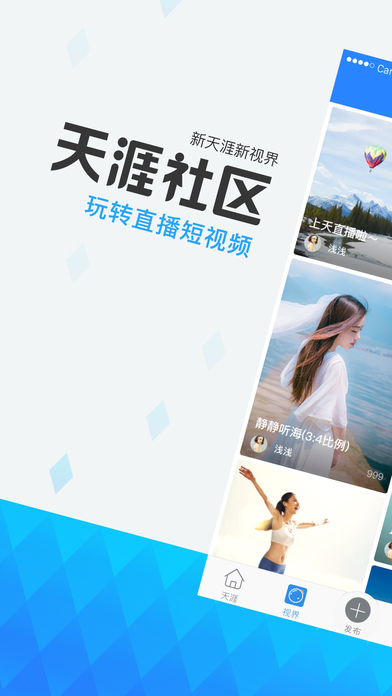 天涯论坛截图1