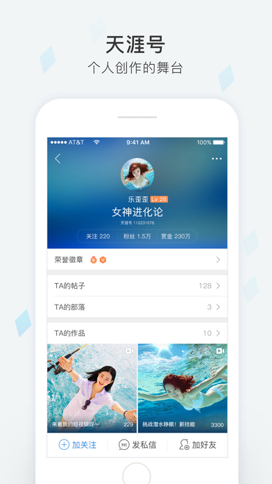 天涯论坛 官方网站截图1