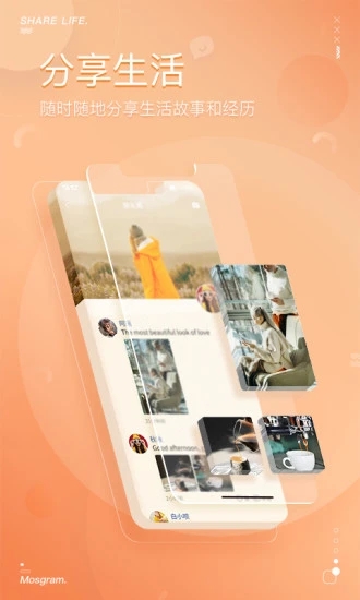泡泡聊天 app官网正版截图1