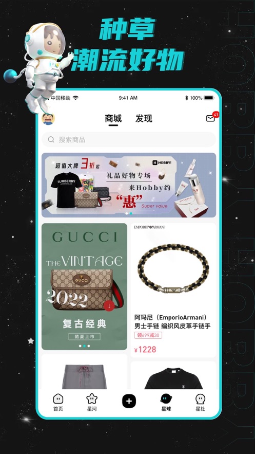 hobby潮流社区截图1