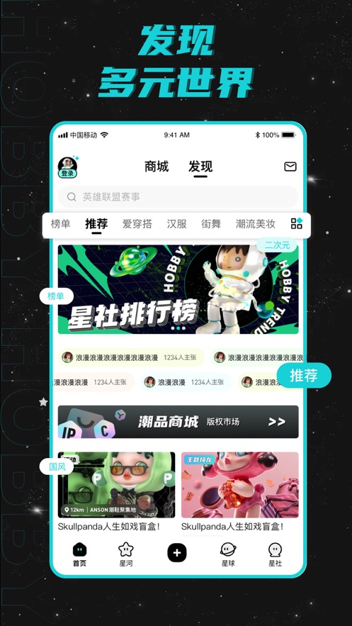 Hobby截图1