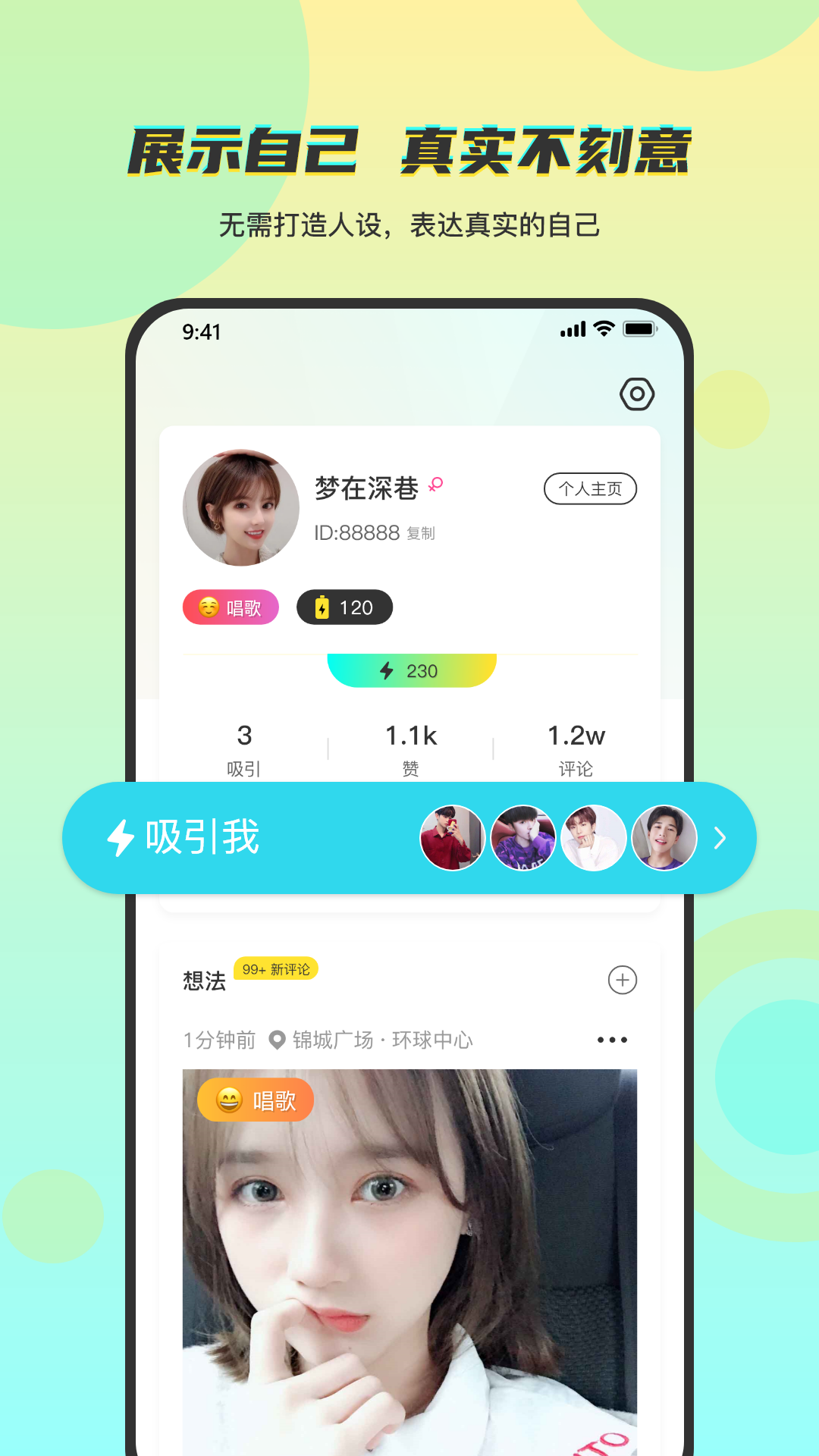 Temper社交 中文版截图1