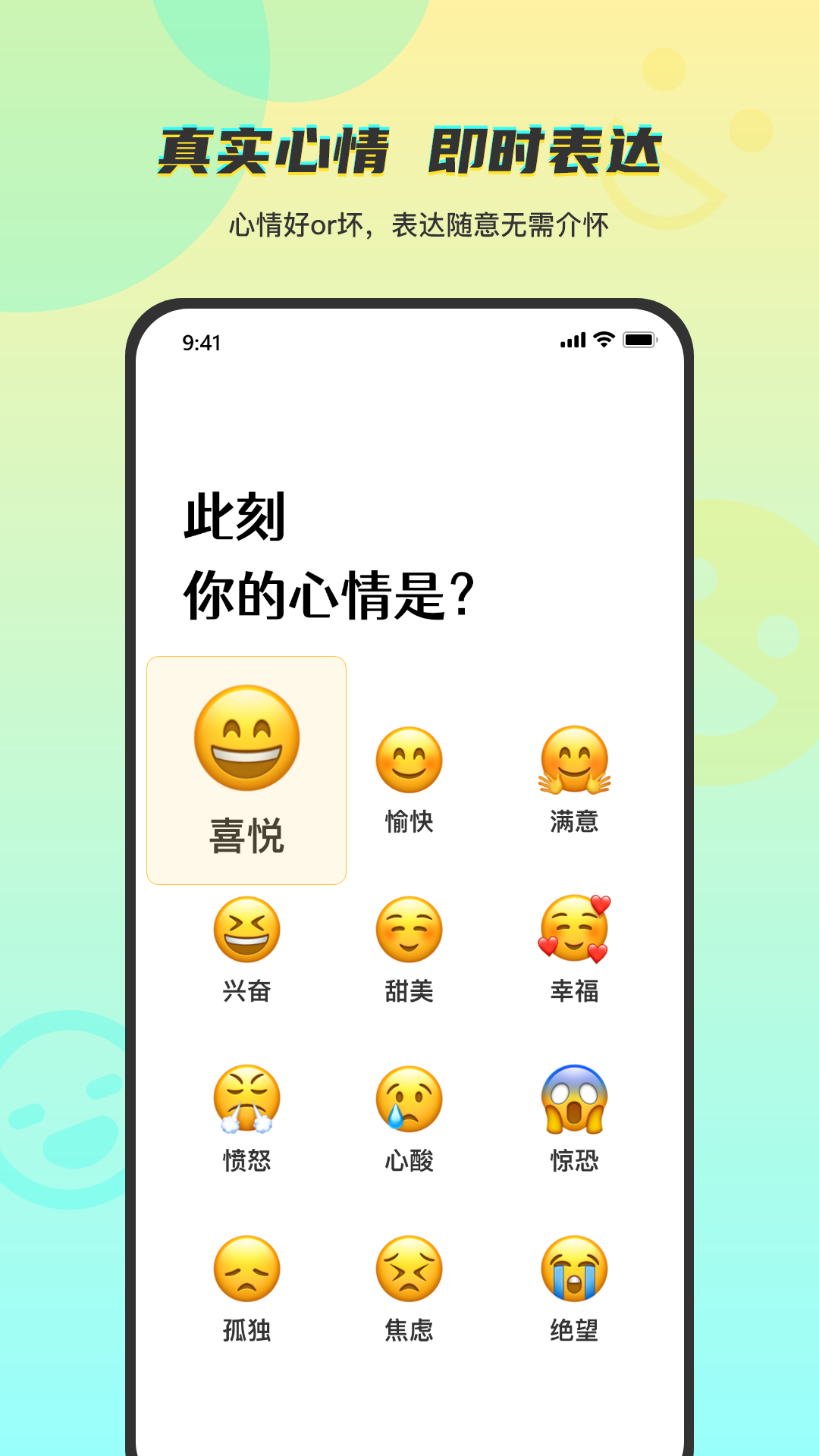 Temper社交 中文版截图1