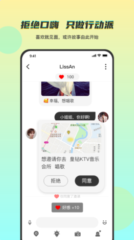 Temper社交截图1