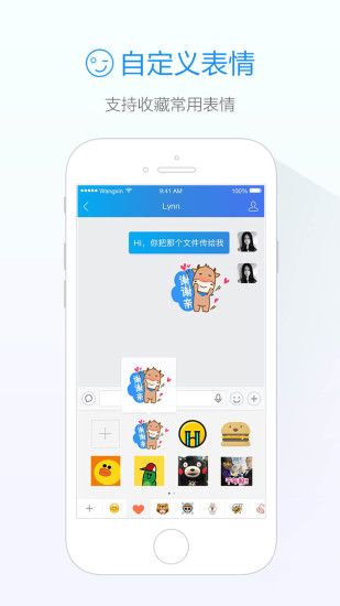 旺信 手机版截图1