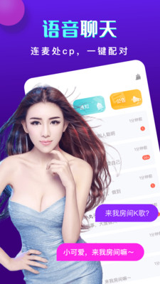 同城开黑 最新版截图1
