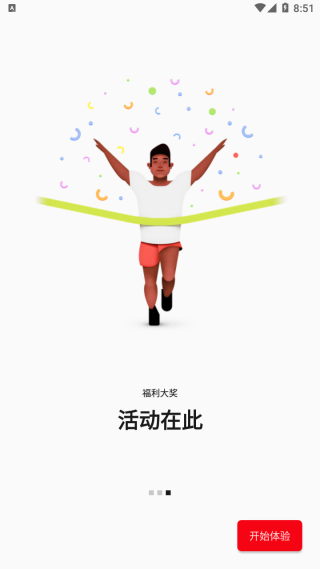 一加社区 app下载官网最新版截图1