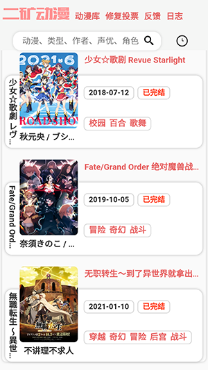 二矿动漫截图1