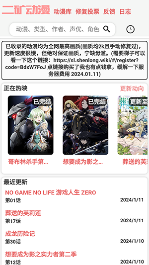 二矿动漫截图1