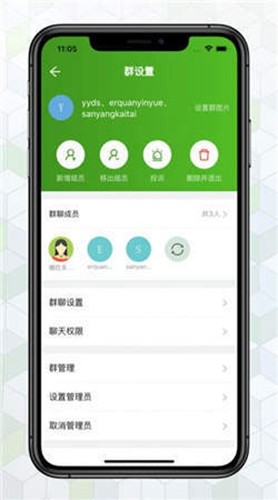 绿蛙密聊截图1
