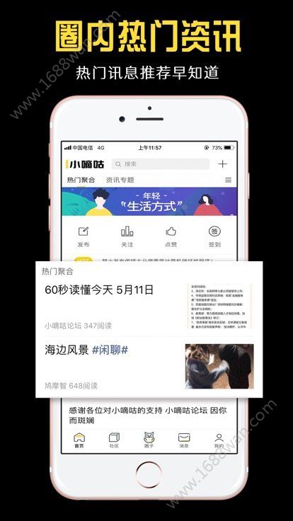 小嘀咕 app下载截图1