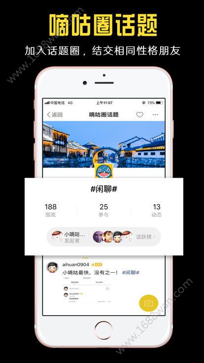 小嘀咕 app下载截图1