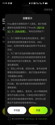 九幺 官网版截图1