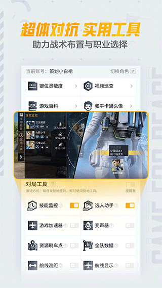 和平营地 官方正版截图1