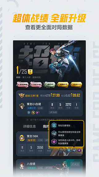 和平营地 官方正版截图1