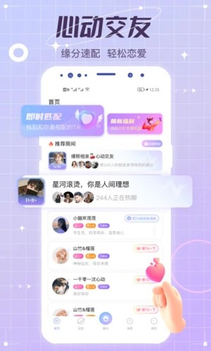 虚拟恋人聊天 免费版截图1
