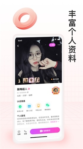 月下交友截图1