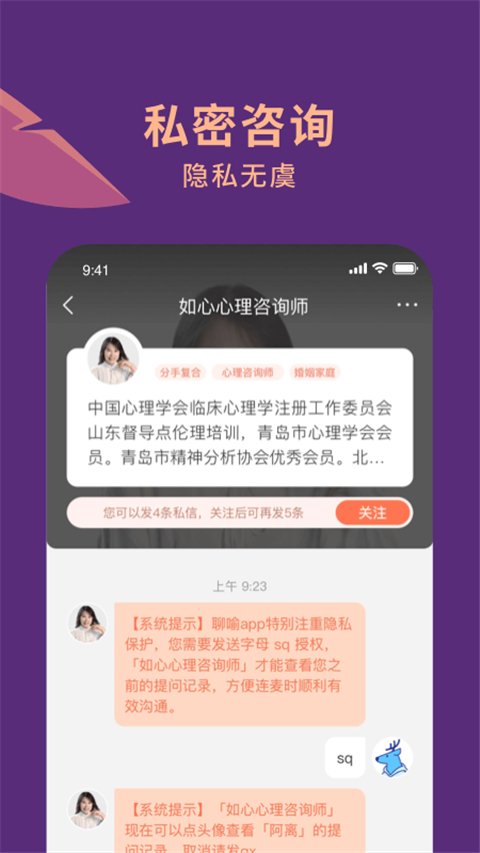 聊喻截图1