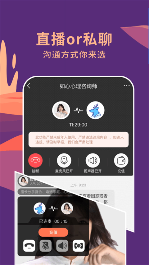 聊喻截图1
