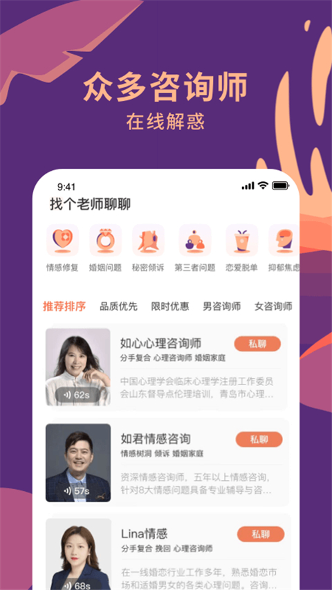 聊喻截图1