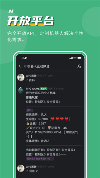 KOOK语音 官网手机版截图1