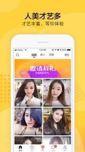 知蜜 免费版截图1