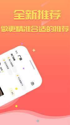 甜桃交友 正版截图1