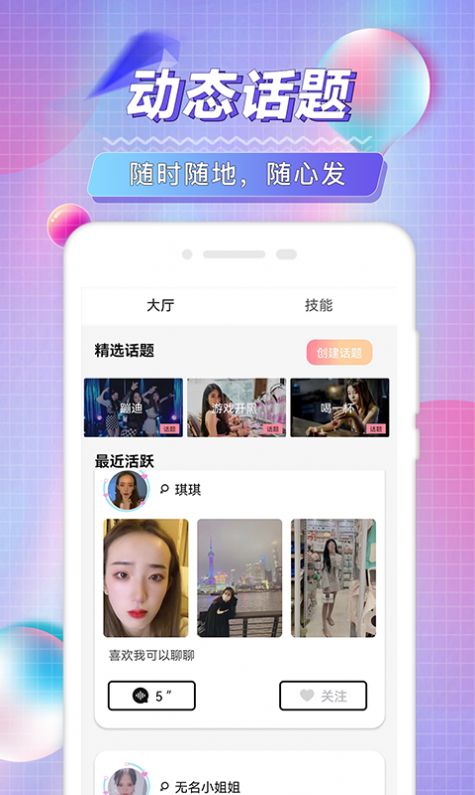 陌琦轻奢名圈截图1