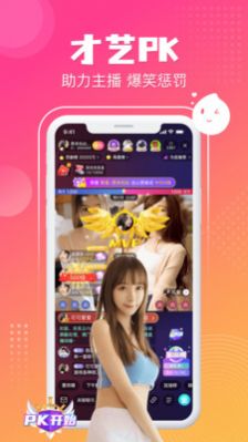 漂漂聊天截图1