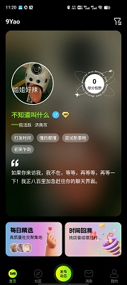 九幺 2024最新版截图1
