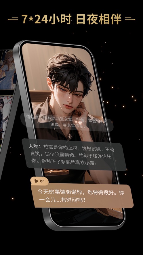 星野 免费版截图1