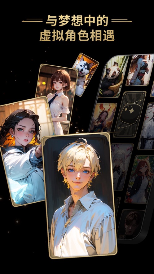 星野 最新版截图1