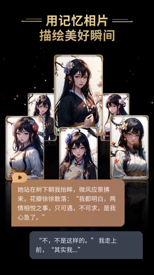 星野 最新版截图1