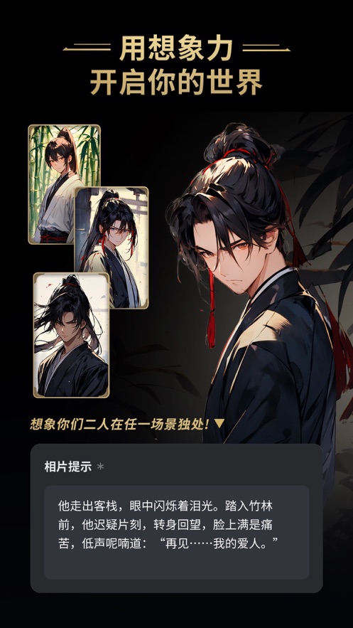 星野 最新版截图1