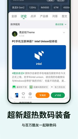 酷安 官网版截图1