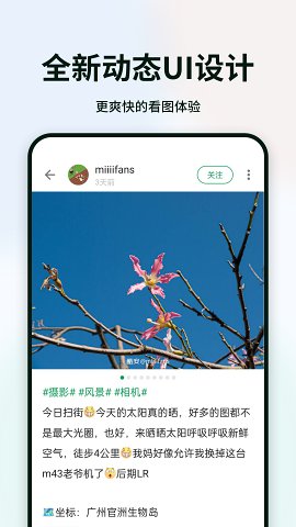 酷安 官网版截图1