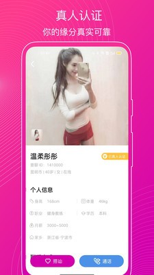 意聊截图1