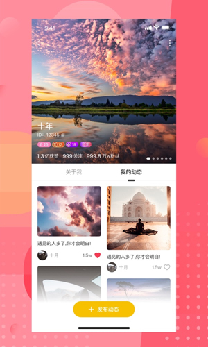 安陌直播截图1
