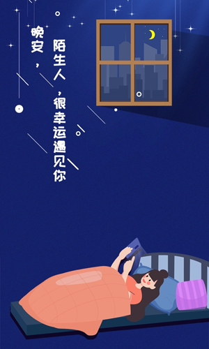 安陌直播截图1