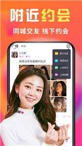 缘圈 最新版截图1