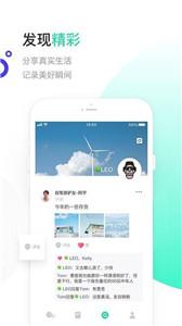 一起聊 最新版截图1
