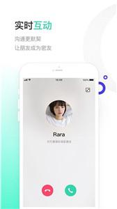一起聊截图1
