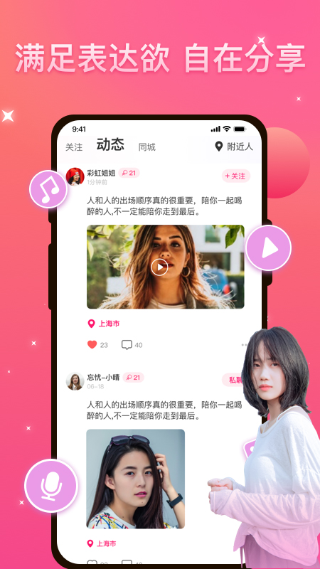 优伴 官网版截图1