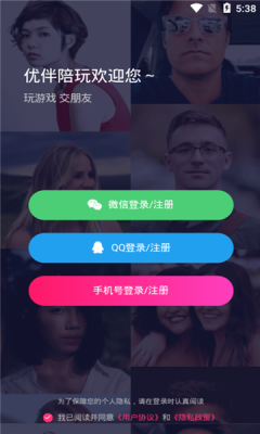 优伴截图1