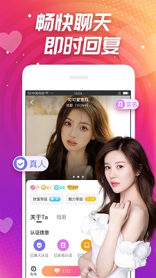 同城心聊截图1