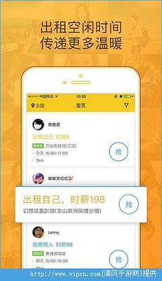 闪电租人 最新版截图1