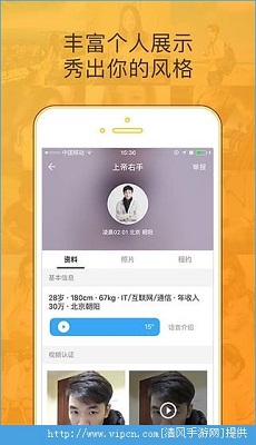 闪电租人 最新版截图1